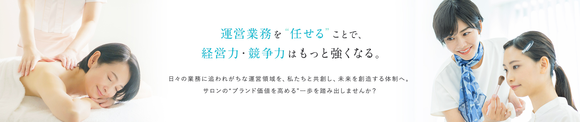 なぜ、グローバルシェアの支援が ブランド価値を高めるのか？
